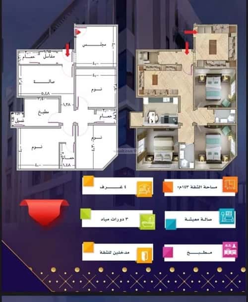 Apartment with 4 Bedrooms Mraykh, East Jeddah, Jeddah