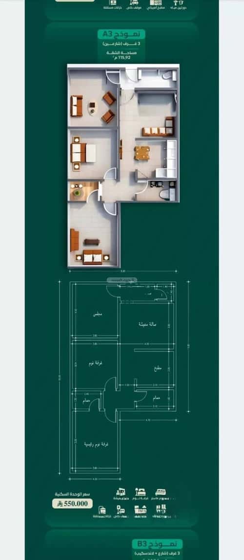 شقة ب 4 غرف الحمراء، شمال جدة، جدة