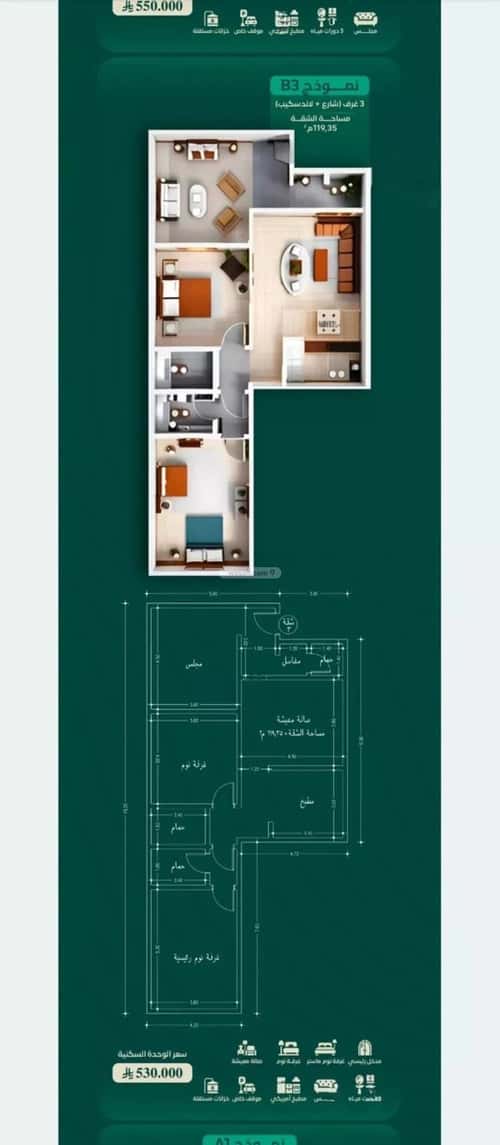 شقة ب 4 غرف الحمراء، شمال جدة، جدة