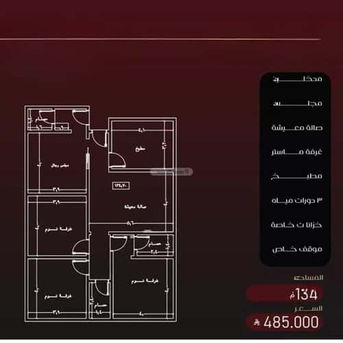 شقة 4 غرف في الفيصلية