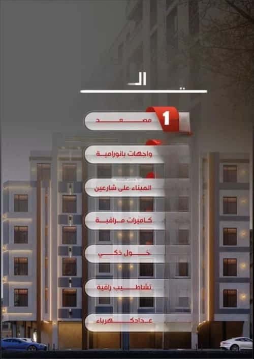 3 bedroom apartment in Al Nuzhah