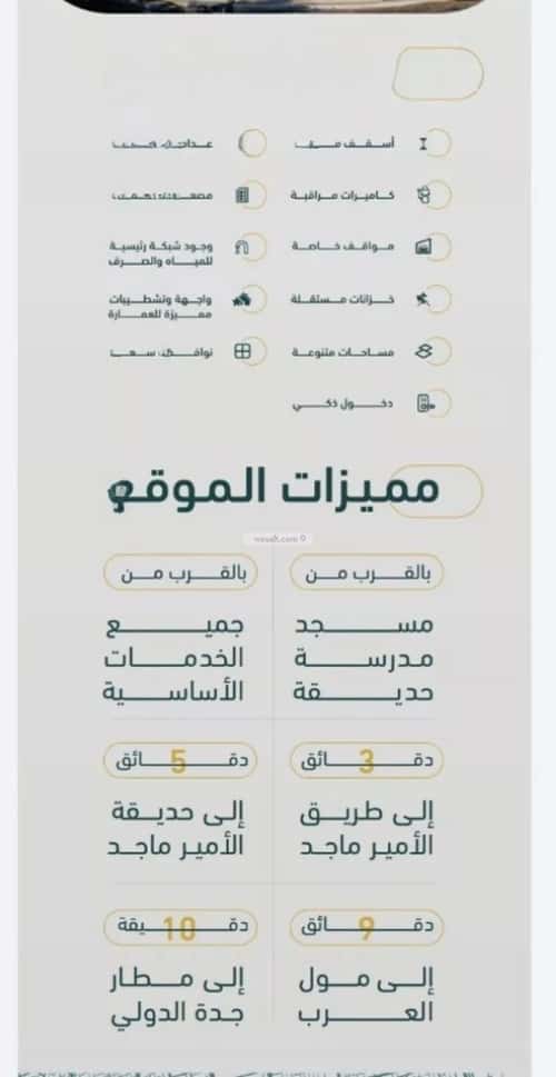 Apartment with 3 Bedrooms Al Rabbwah, North Jeddah, Jeddah