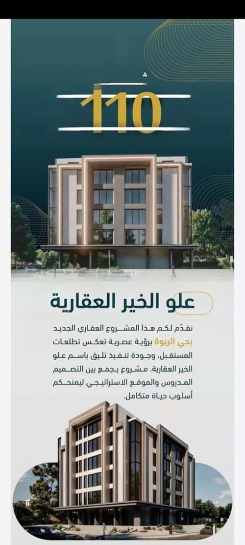 Apartment with 3 Bedrooms Al Rabbwah, North Jeddah, Jeddah