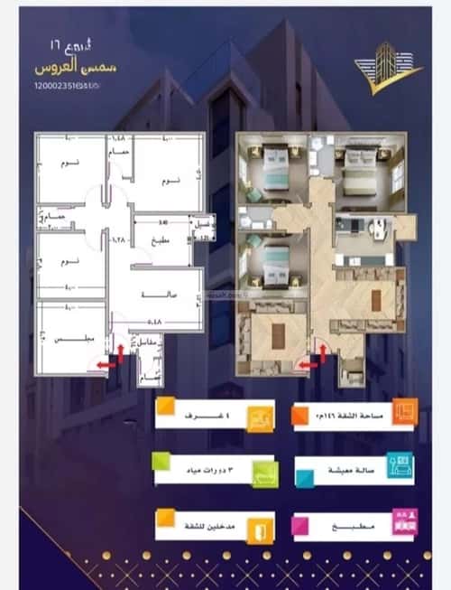 Apartment with 4 Bedrooms Mraykh, East Jeddah, Jeddah