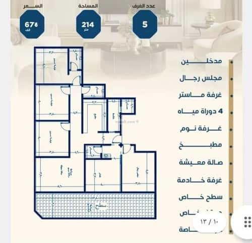 Apartment with 4 Bedrooms Al Jamea|Ah, South Jeddah, Jeddah