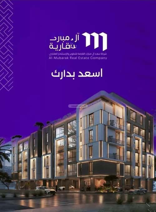 3 bedroom apartment in Al Zahra