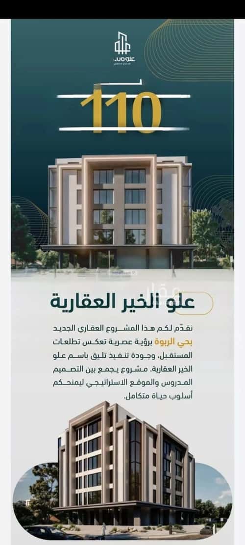 شقة ب 4 غرف الربوة، شمال جدة، جدة