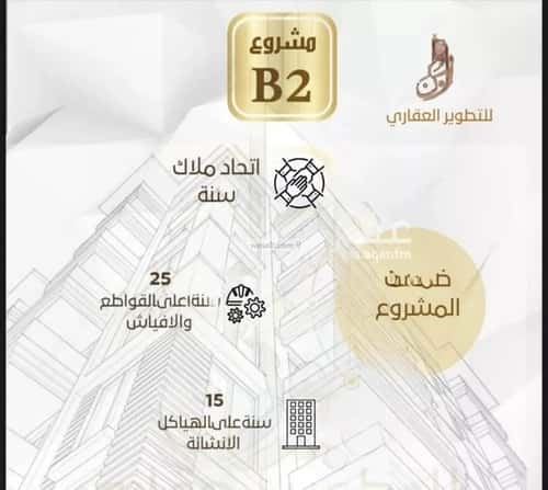 شقة 4 غرف في الصفاء