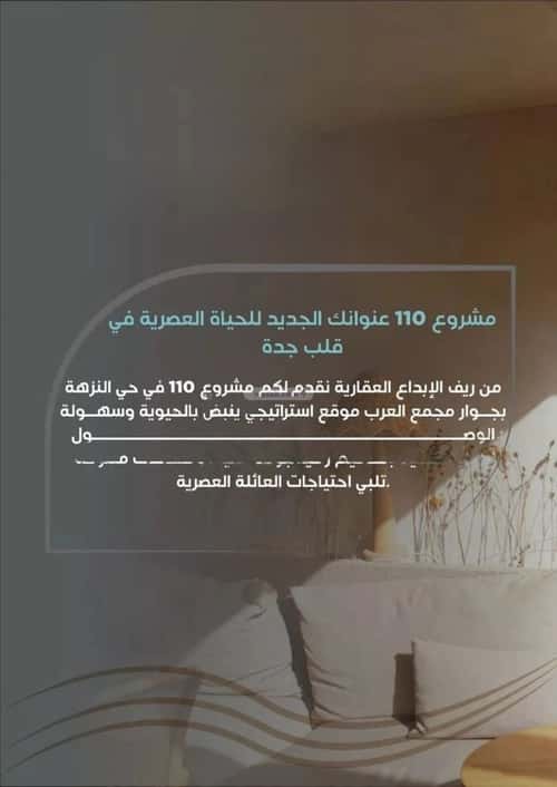 شقة 3 غرف في النزهة