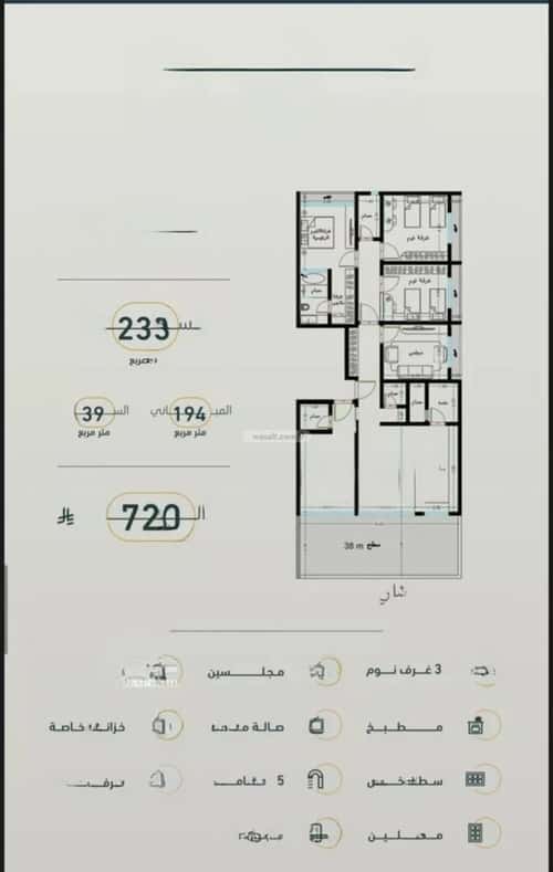 Apartment with 5 Bedrooms Al Rabbwah, North Jeddah, Jeddah