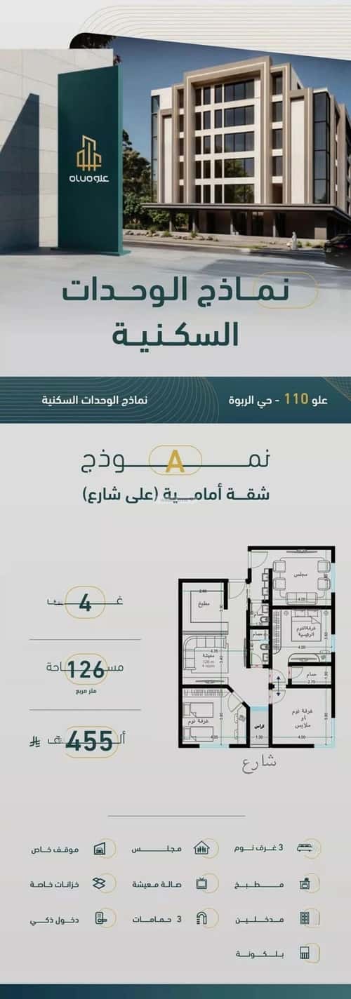 شقة ب 4 غرف الربوة، شمال جدة، جدة