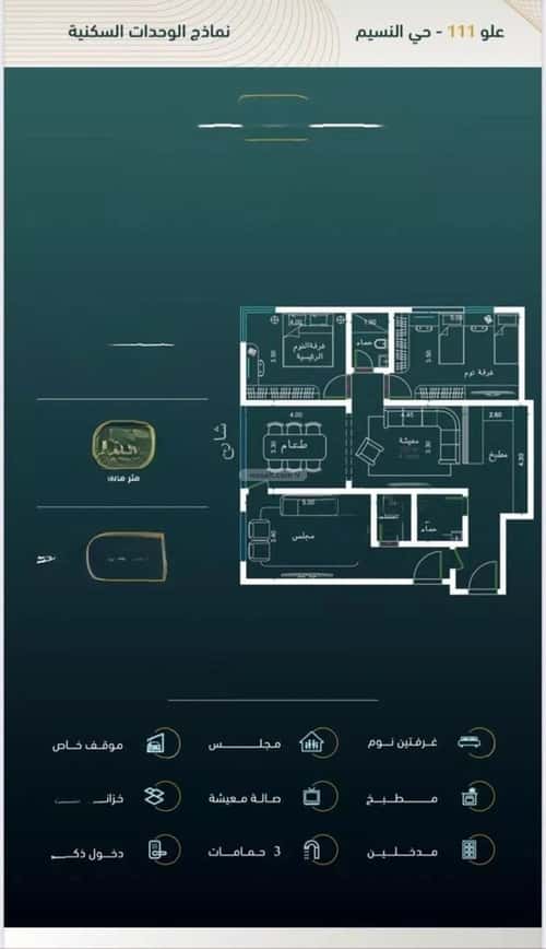 شقة 4 غرف في النسيم