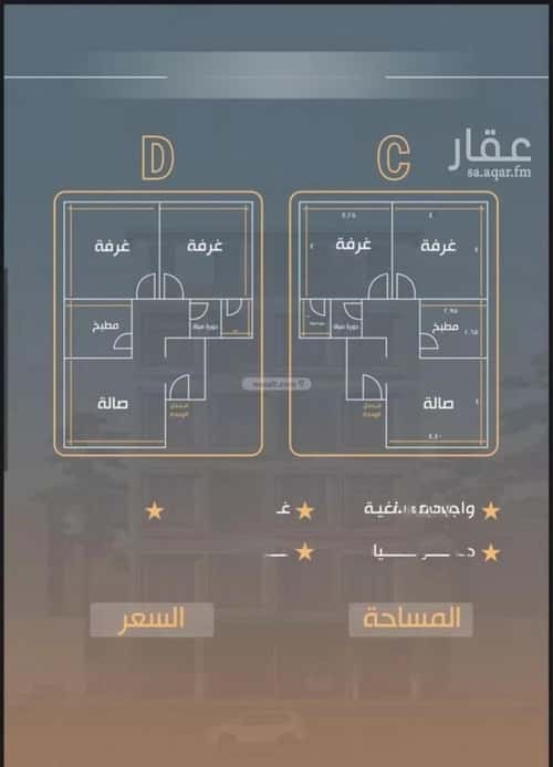 شقة 2 غرف في النزهة