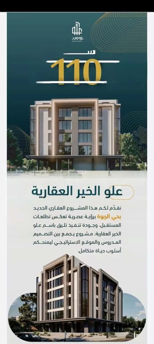 شقة ب 4 غرف الربوة، شمال جدة، جدة