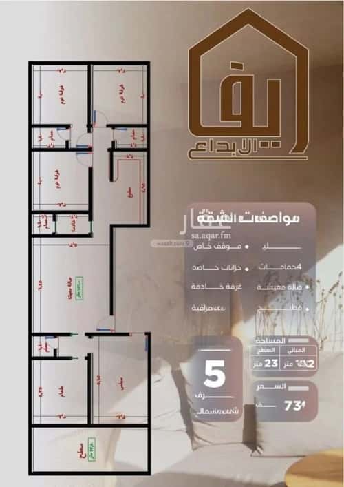 5 bedroom apartment in Al Nuzhah