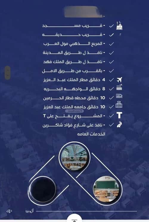 Apartment with 2 Bedrooms Al Rabbwah, North Jeddah, Jeddah