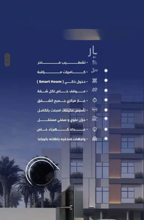 شقة بغرفتين الربوة، شمال جدة، جدة