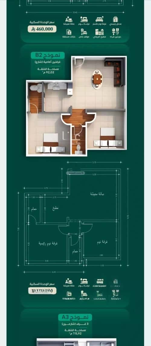شقة بغرفتين الحمراء، شمال جدة، جدة