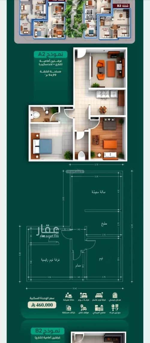 شقة بغرفتين الحمراء، شمال جدة، جدة
