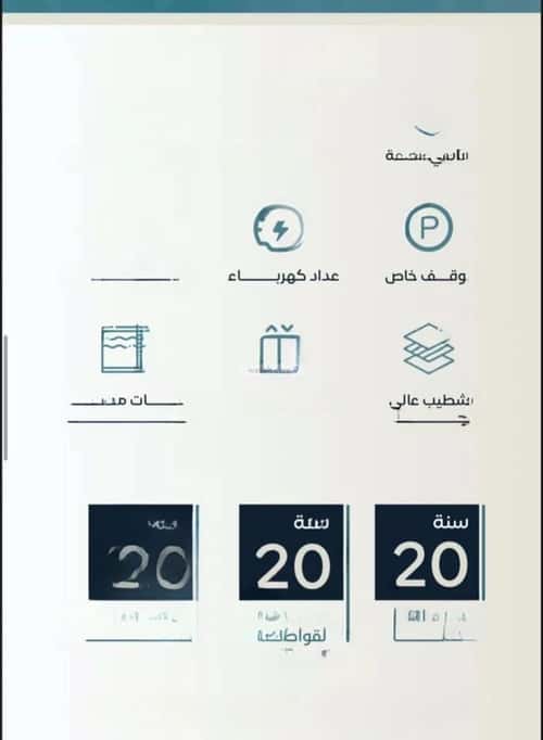 شقة ب 5 غرف الربوة، شمال جدة، جدة