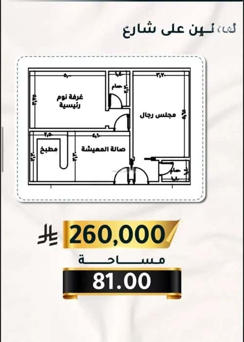 Apartment with 4 Bedrooms Al Thagur, South Jeddah, Jeddah