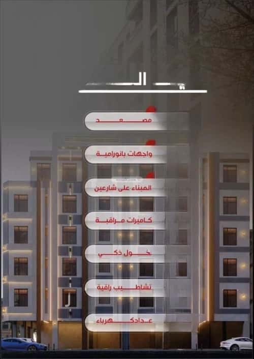 3 bedroom apartment in Al Nuzhah