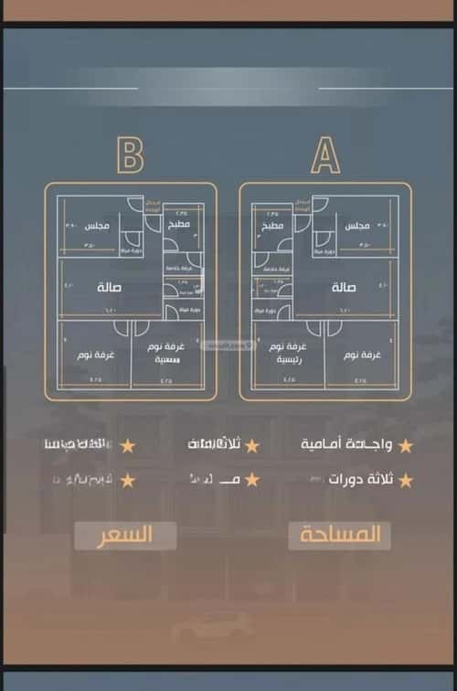 3 bedroom apartment in Al Nuzhah