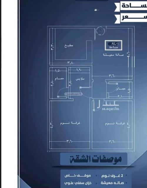 2 bedroom apartment in Al Nuzhah