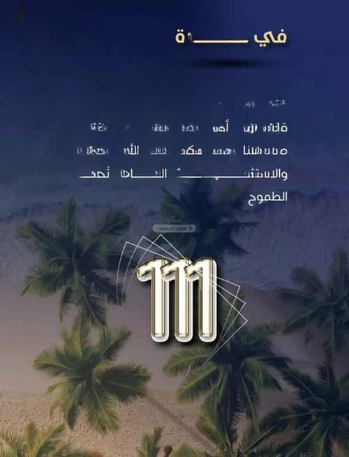 3 bedroom apartment in Al Nuzhah