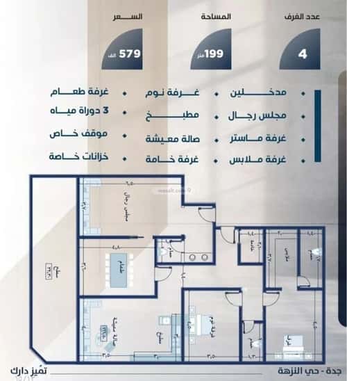 4 bedroom apartment in Al Nuzhah