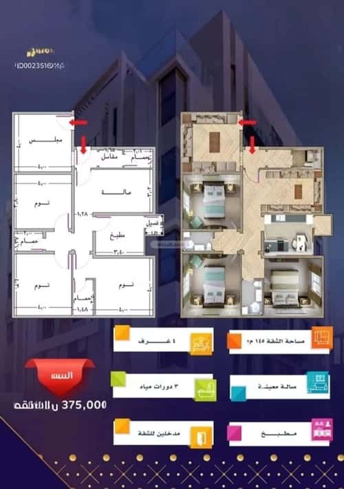 Apartment with 4 Bedrooms Mraykh, East Jeddah, Jeddah