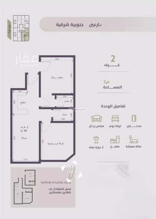 Apartment with 2 Bedrooms Al Zahrah, North Jeddah, Jeddah