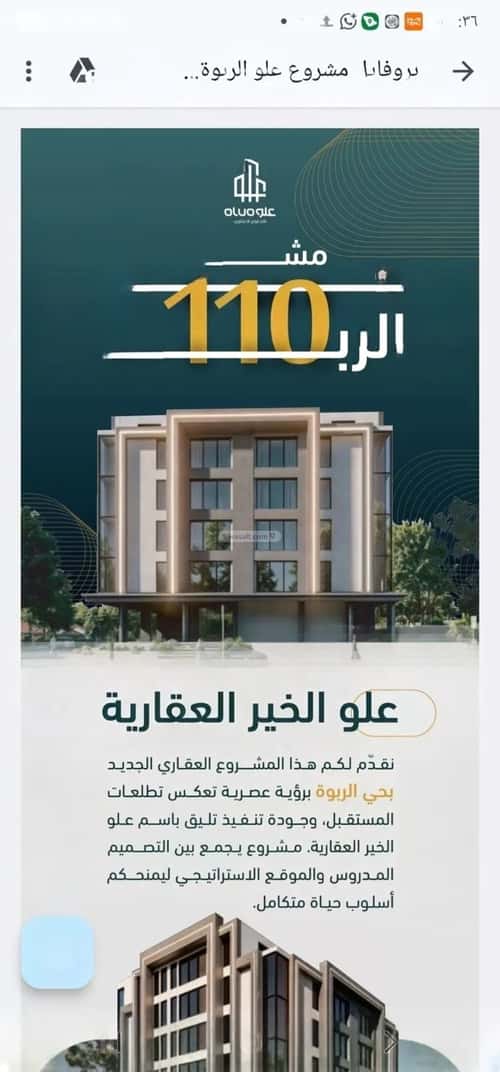 شقة 3 غرف في الربوة