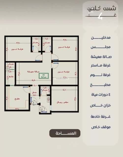 شقة 4 غرف في النزهة