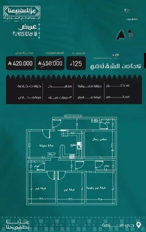 Apartment with 4 Bedrooms Al Nuzha, North Jeddah, Jeddah