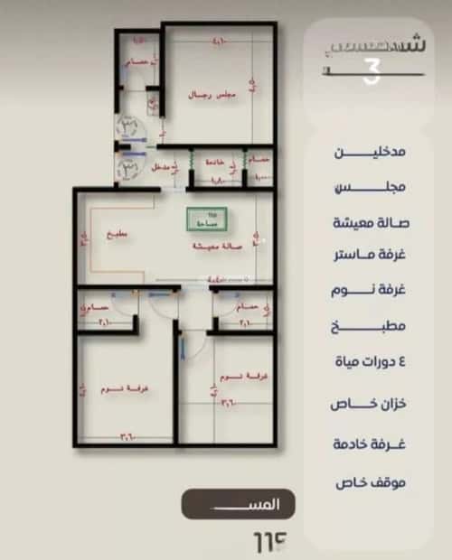 Apartment with 3 Bedrooms Al Nuzha, North Jeddah, Jeddah