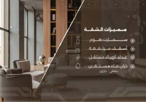 Apartment with 4 Bedrooms Al Nahdah, North Jeddah, Jeddah