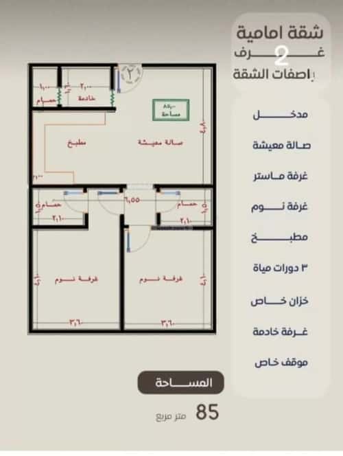 Apartment with 2 Bedrooms Al Nuzha, North Jeddah, Jeddah