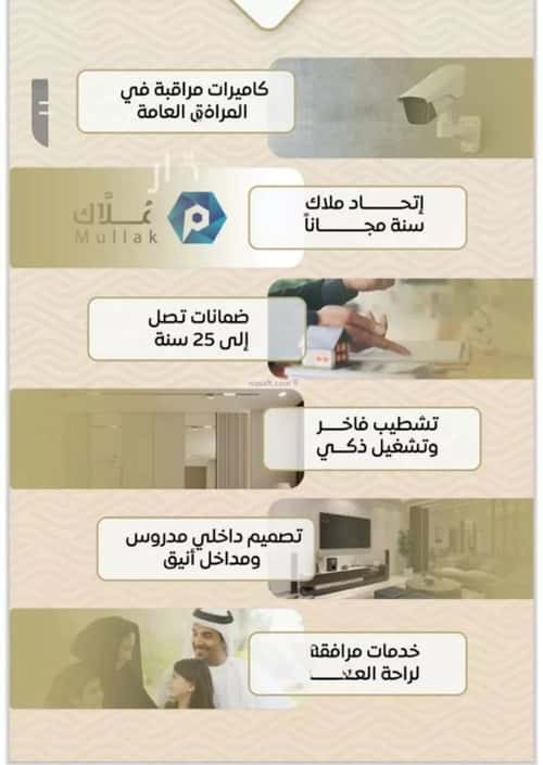 Apartment with 3 Bedrooms Meshrefah, North Jeddah, Jeddah