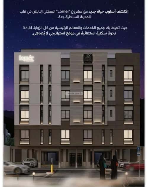 Apartment with 3 Bedrooms Meshrefah, North Jeddah, Jeddah