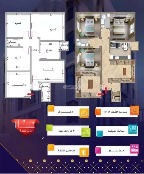 Apartment with 4 Bedrooms Mraykh, East Jeddah, Jeddah
