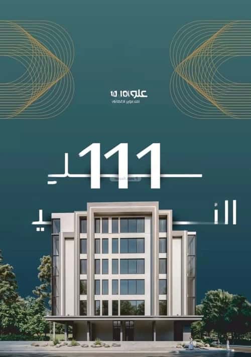 4 bedroom apartment in Al Naseem