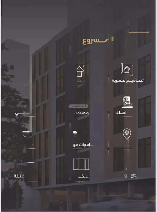 شقة بغرفتين الصفاء، شمال جدة، جدة