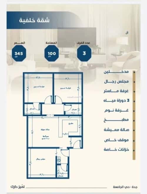 Apartment with 3 Bedrooms Al Jamea|Ah, South Jeddah, Jeddah
