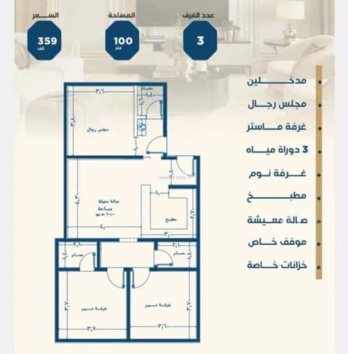 شقة ب 3 غرف الجامعة، جنوب جدة، جدة