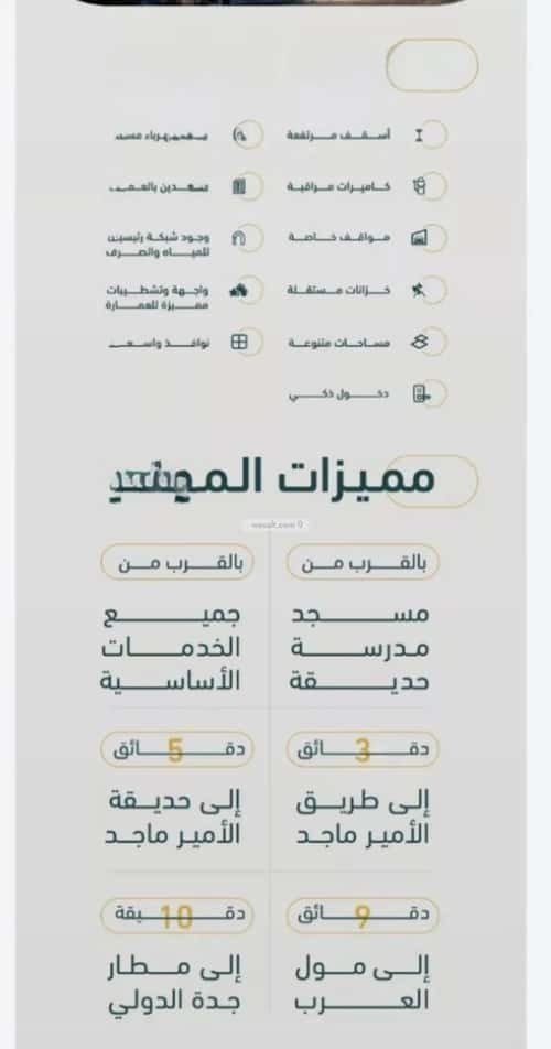 3 bedroom apartment in Al Rabwa