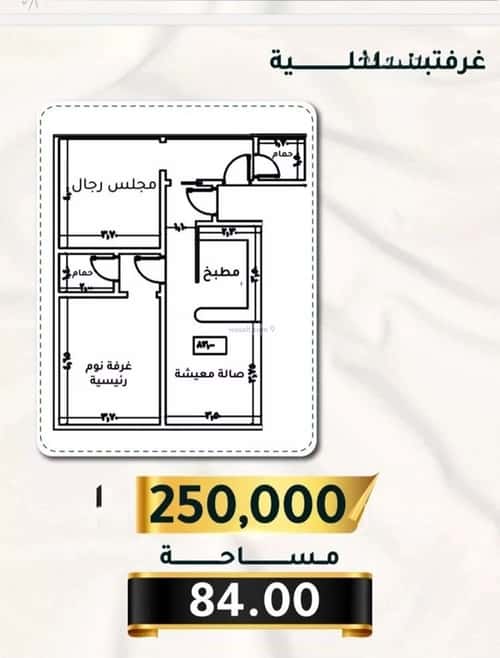 2 bedroom apartment in Al Thaghr