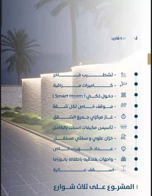 شقة 3 غرف في الجامعة