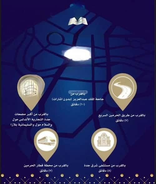 Apartment with 4 Bedrooms Mraykh, East Jeddah, Jeddah