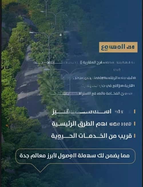 Apartment with 2 Bedrooms Al Jamea|Ah, South Jeddah, Jeddah